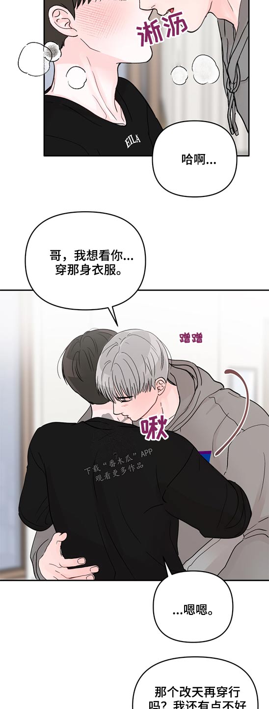 第62章：服装4