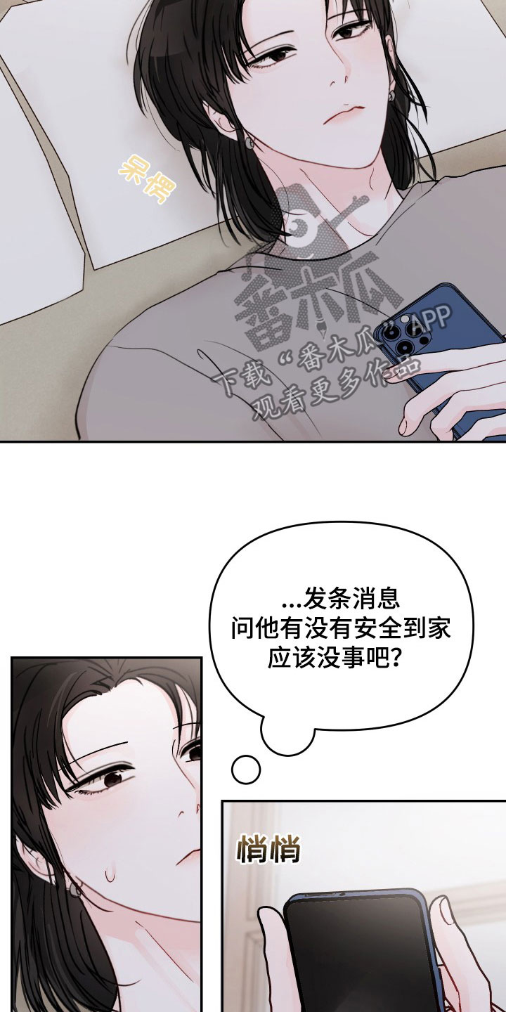 第83章：【第二季】检查18