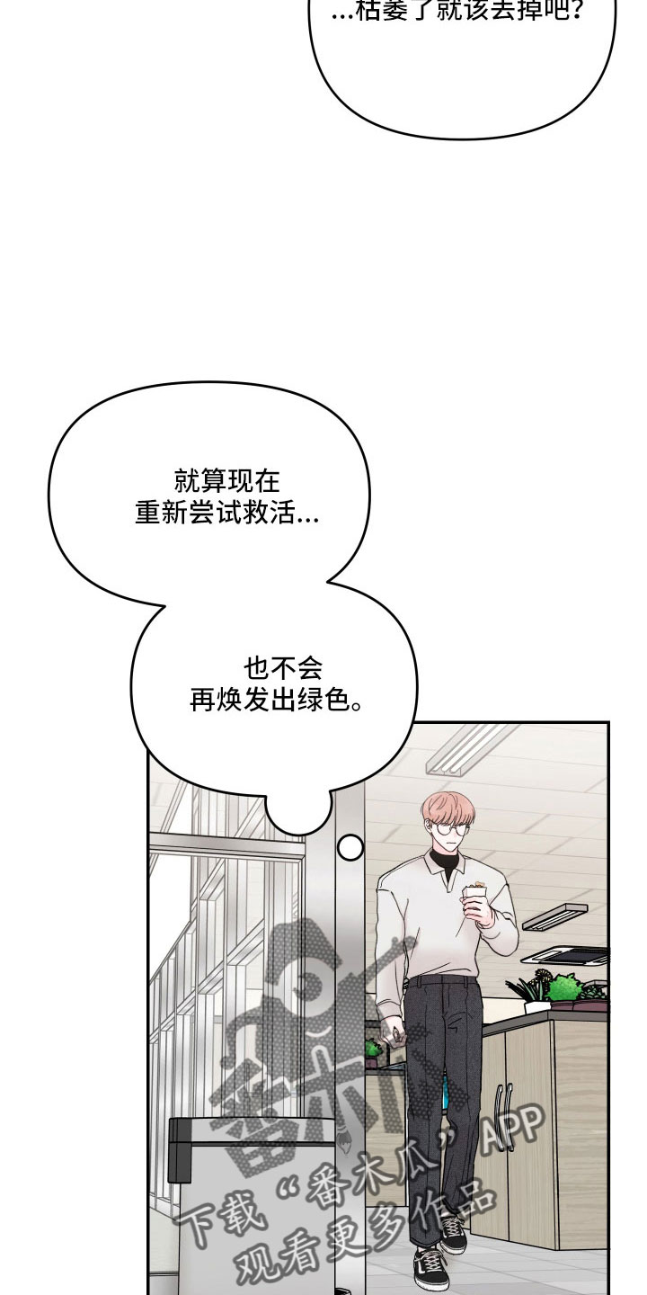 第85章：【第二季】露馅25