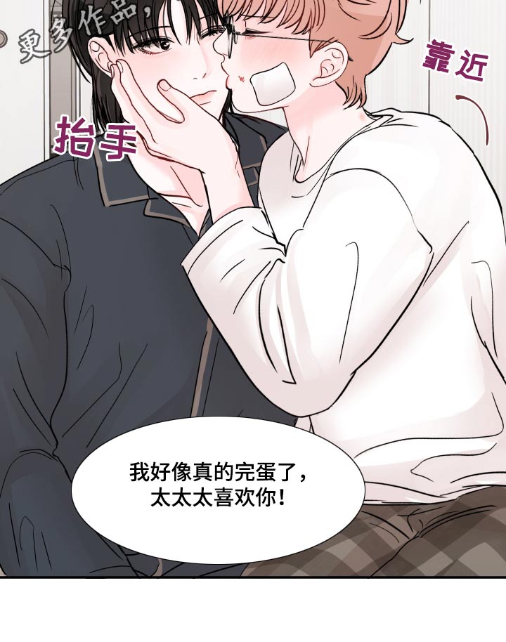 第125章：【第二季】不一样24