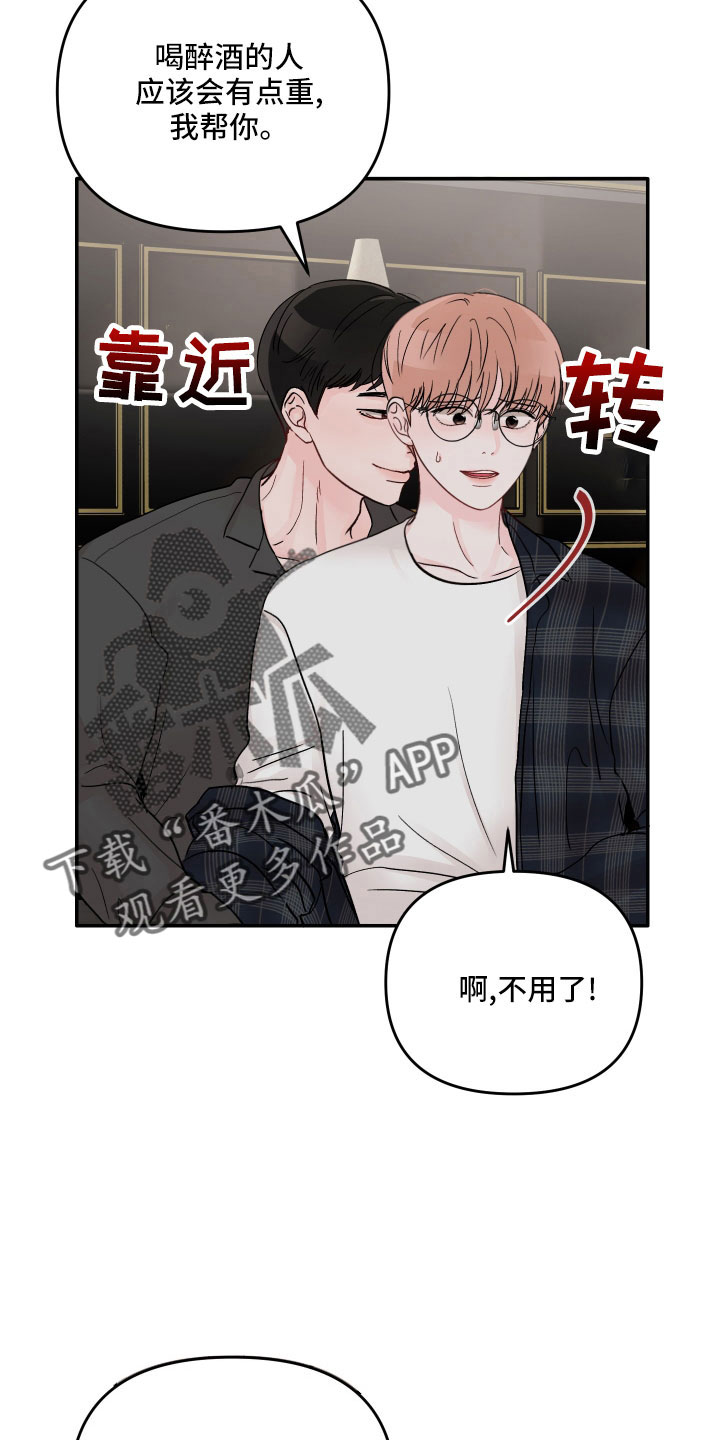 第74章：【第二季】我帮你5