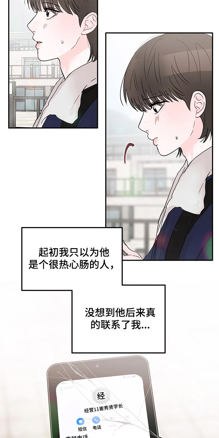 第48章：拍照2