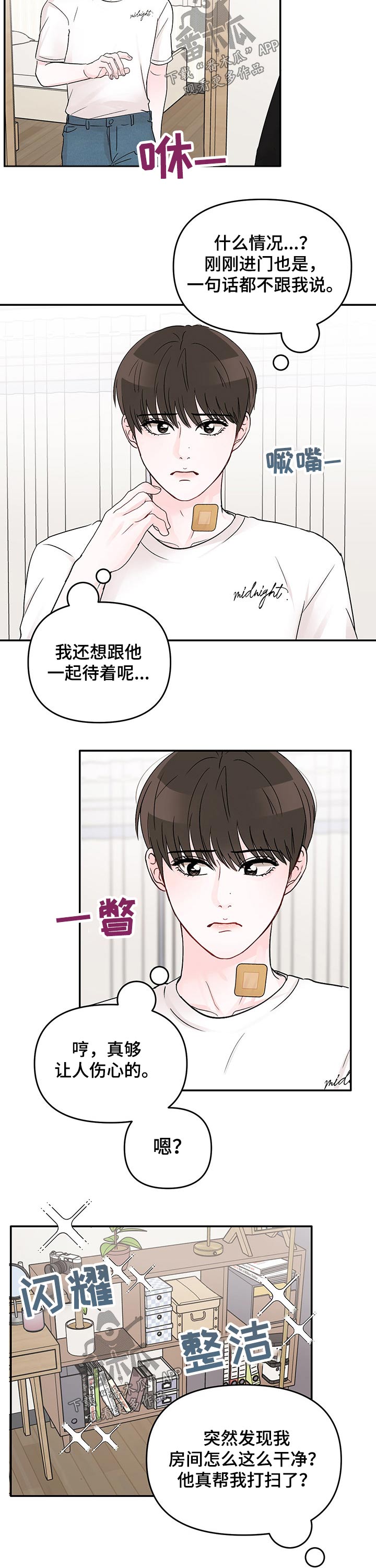 第40章：不开心10