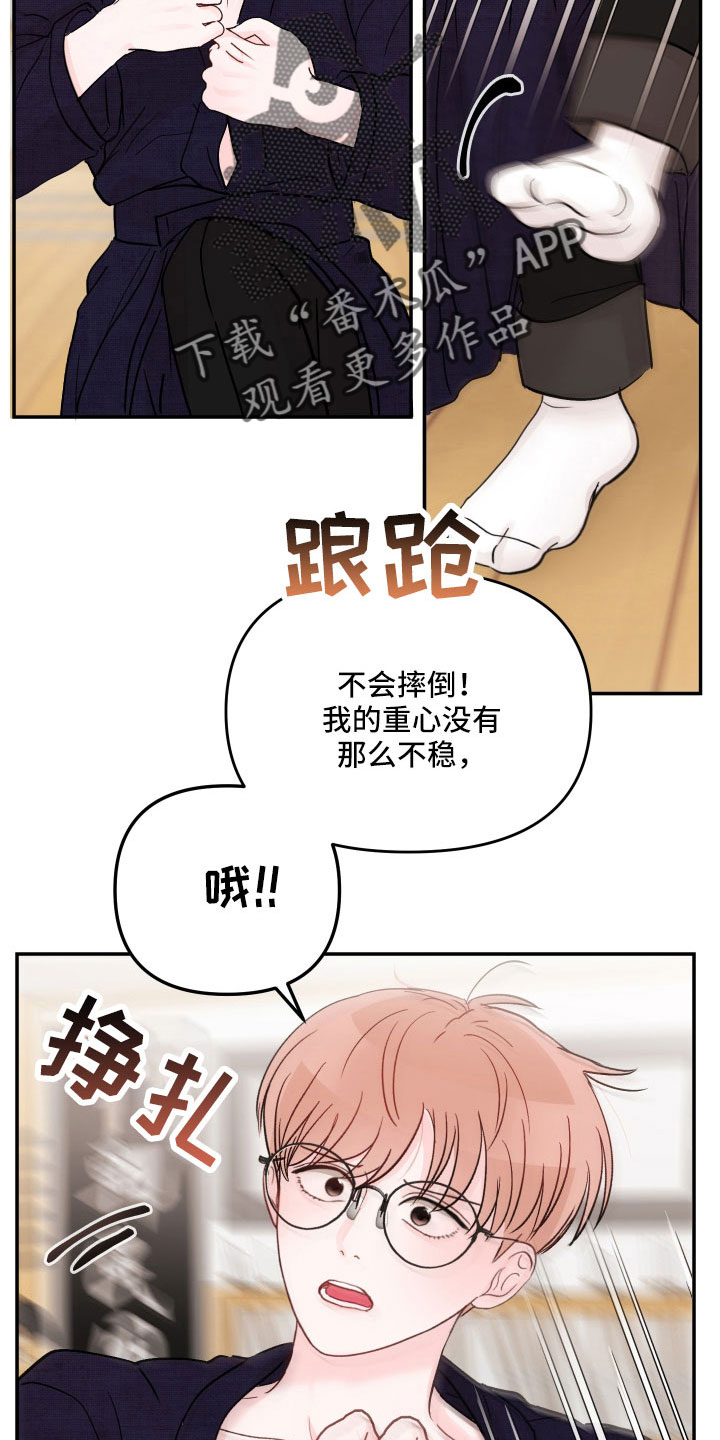 第103章：【第二季】不可以继续吗26