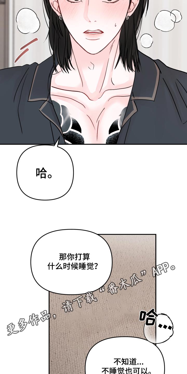 第126章：【第二季】没有形容14