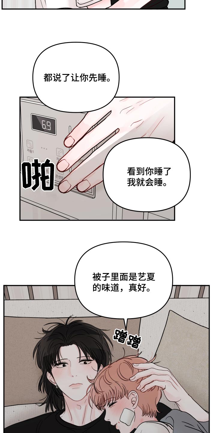 第127章：【第二季】小孩3
