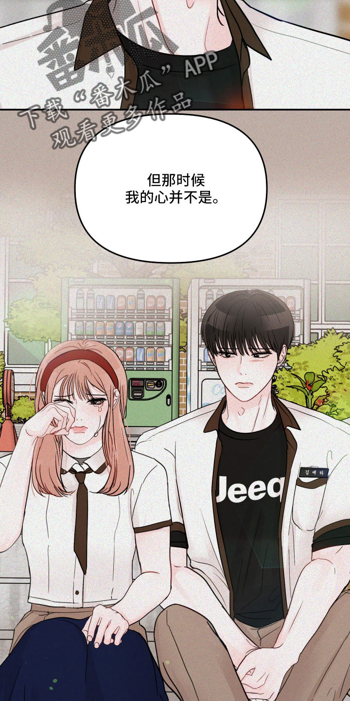第73章：【第二季】真温柔29