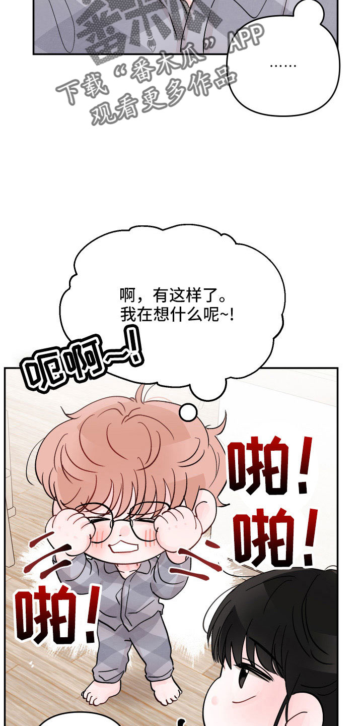 第94章：【第二季】太快了吧7