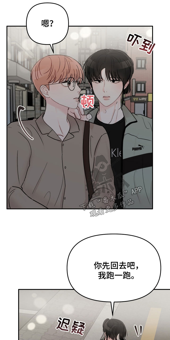 第81章：【第二季】有趣吗23