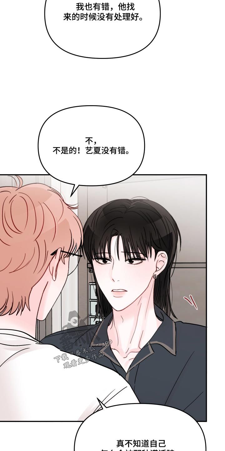 第125章：【第二季】不一样5
