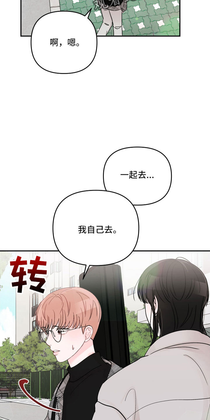 第86章：【第二季】一点都不喜欢5