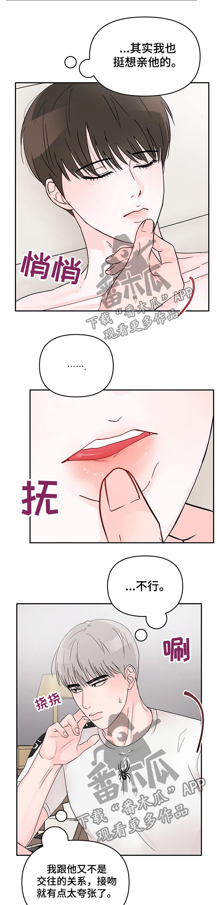 第26章：过夜10
