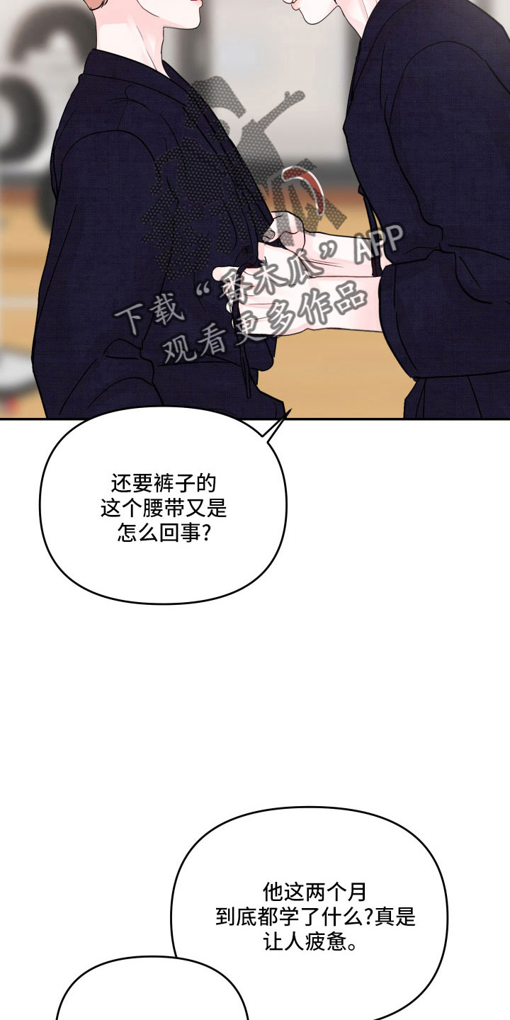 第73章：【第二季】真温柔8