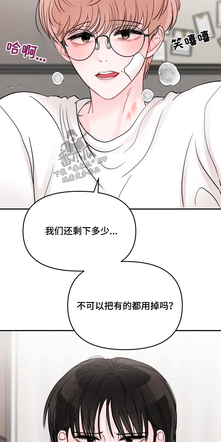 第126章：【第二季】没有形容13