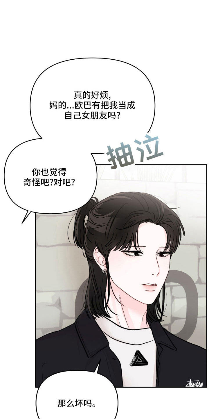 第73章：【第二季】真温柔21
