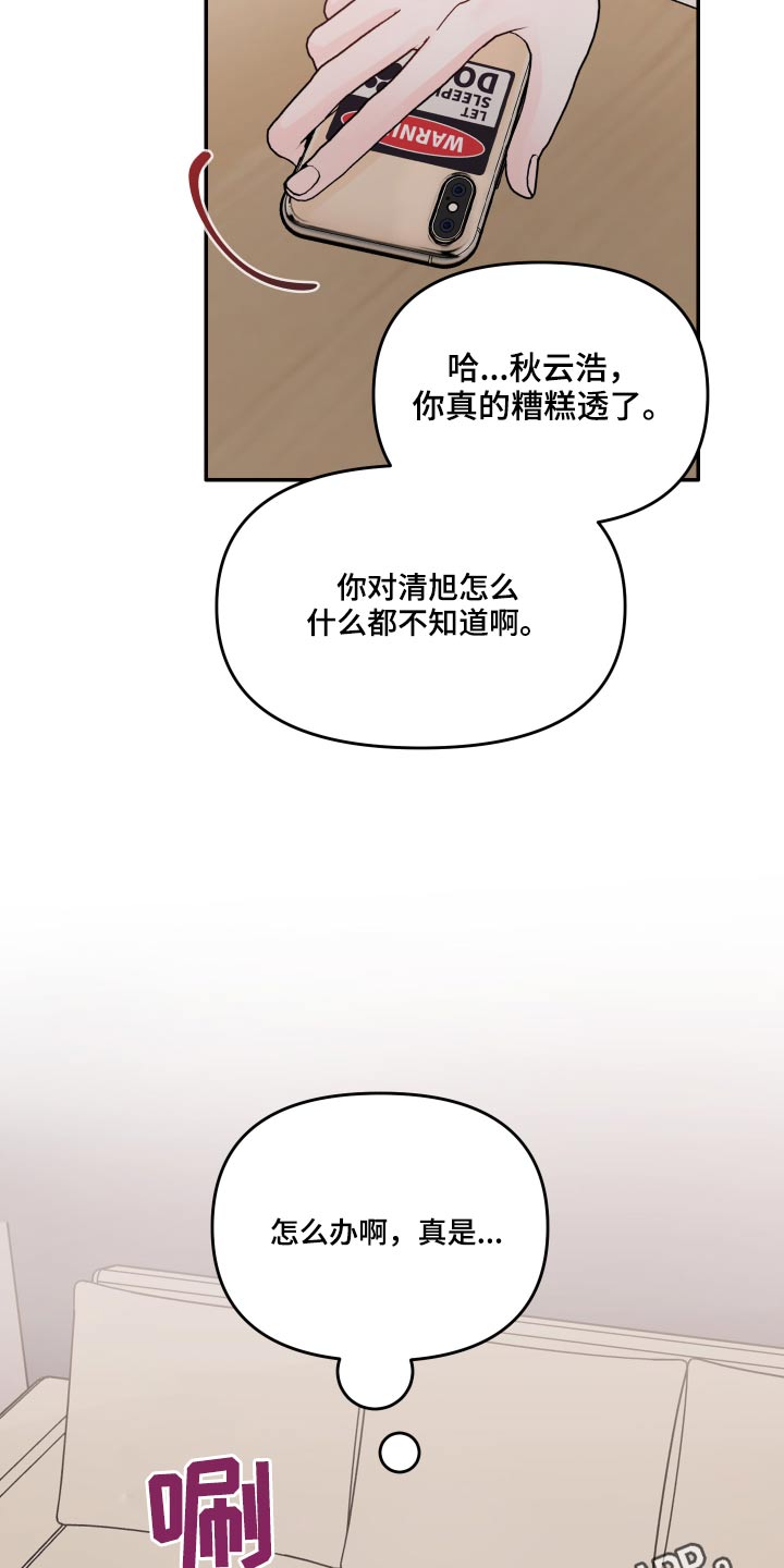 第57章：怎么办20