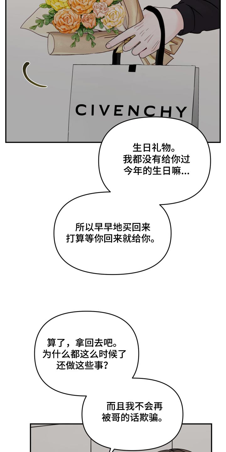 第128章：【第二季】等你4