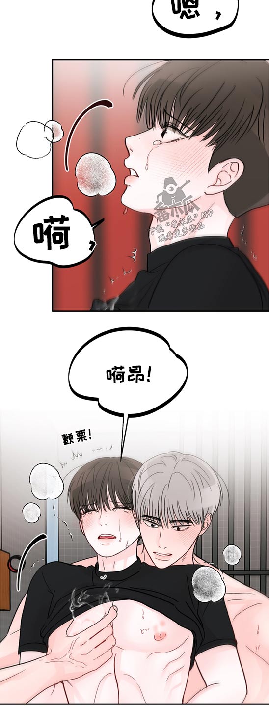 第68章：惩罚16