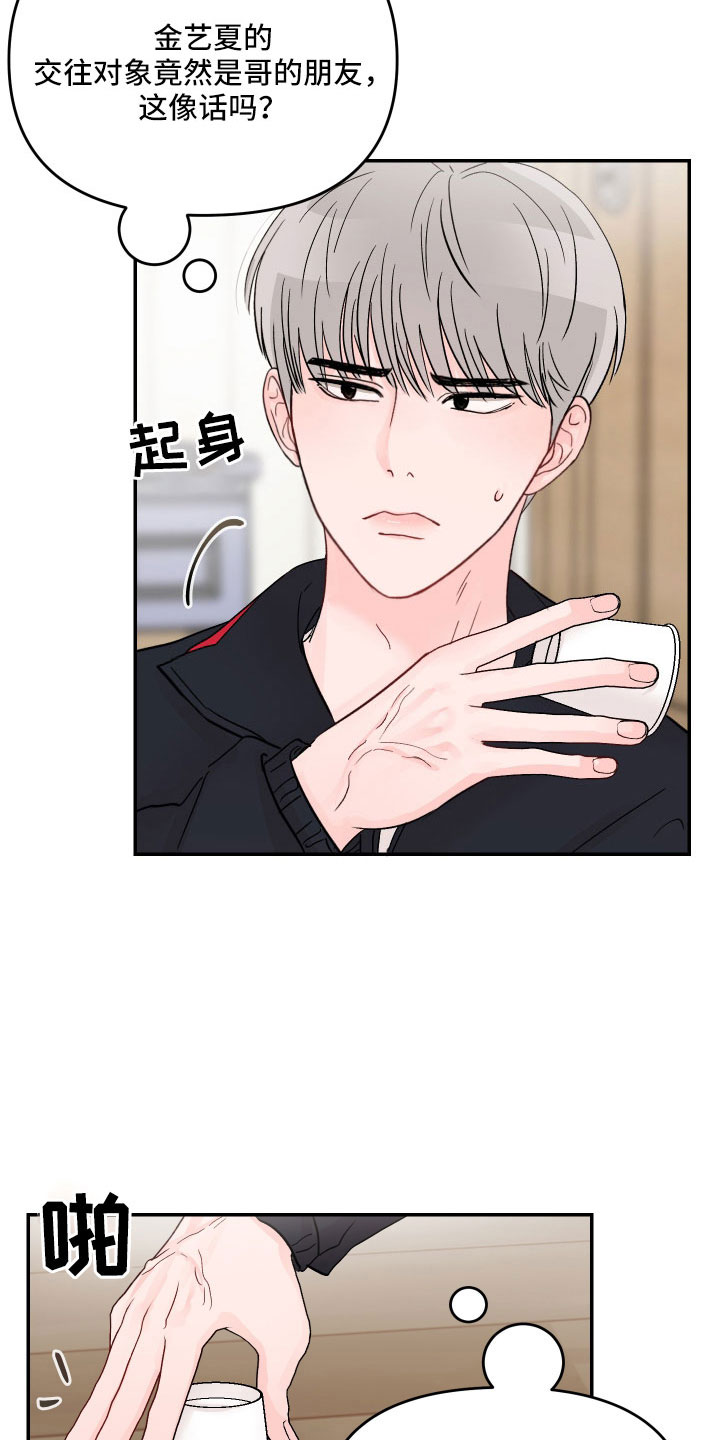 第86章：【第二季】一点都不喜欢27