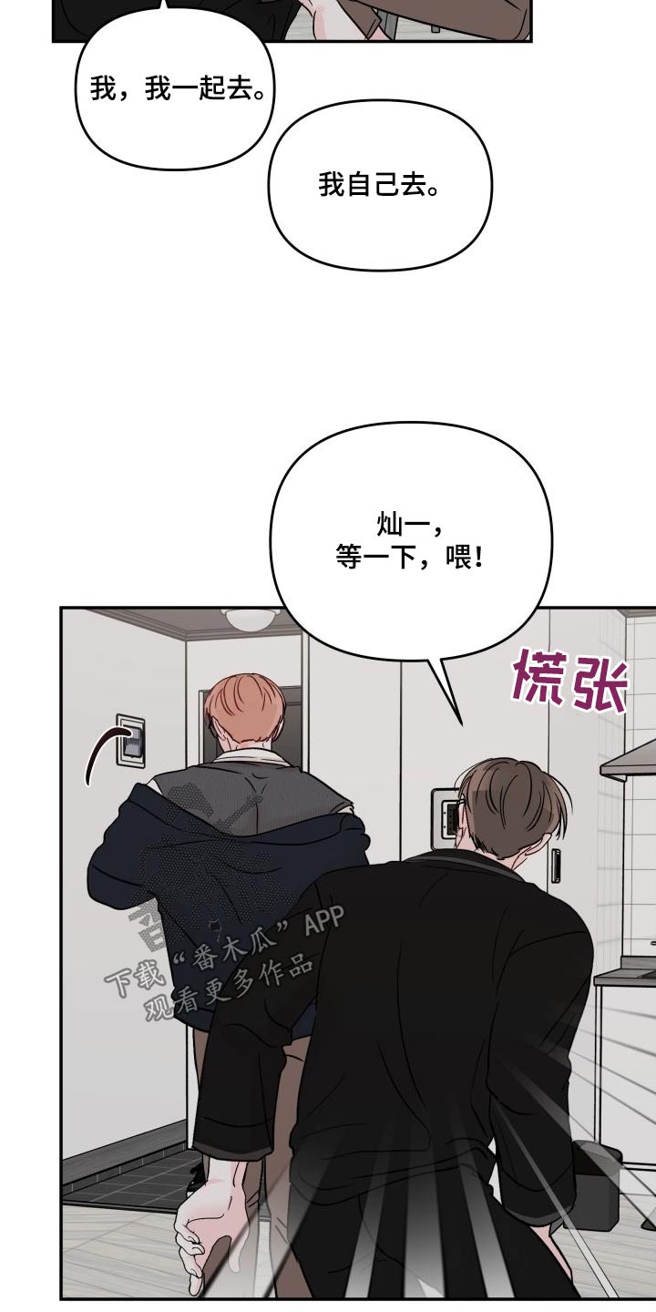 第119章：【第二季】询问地址9