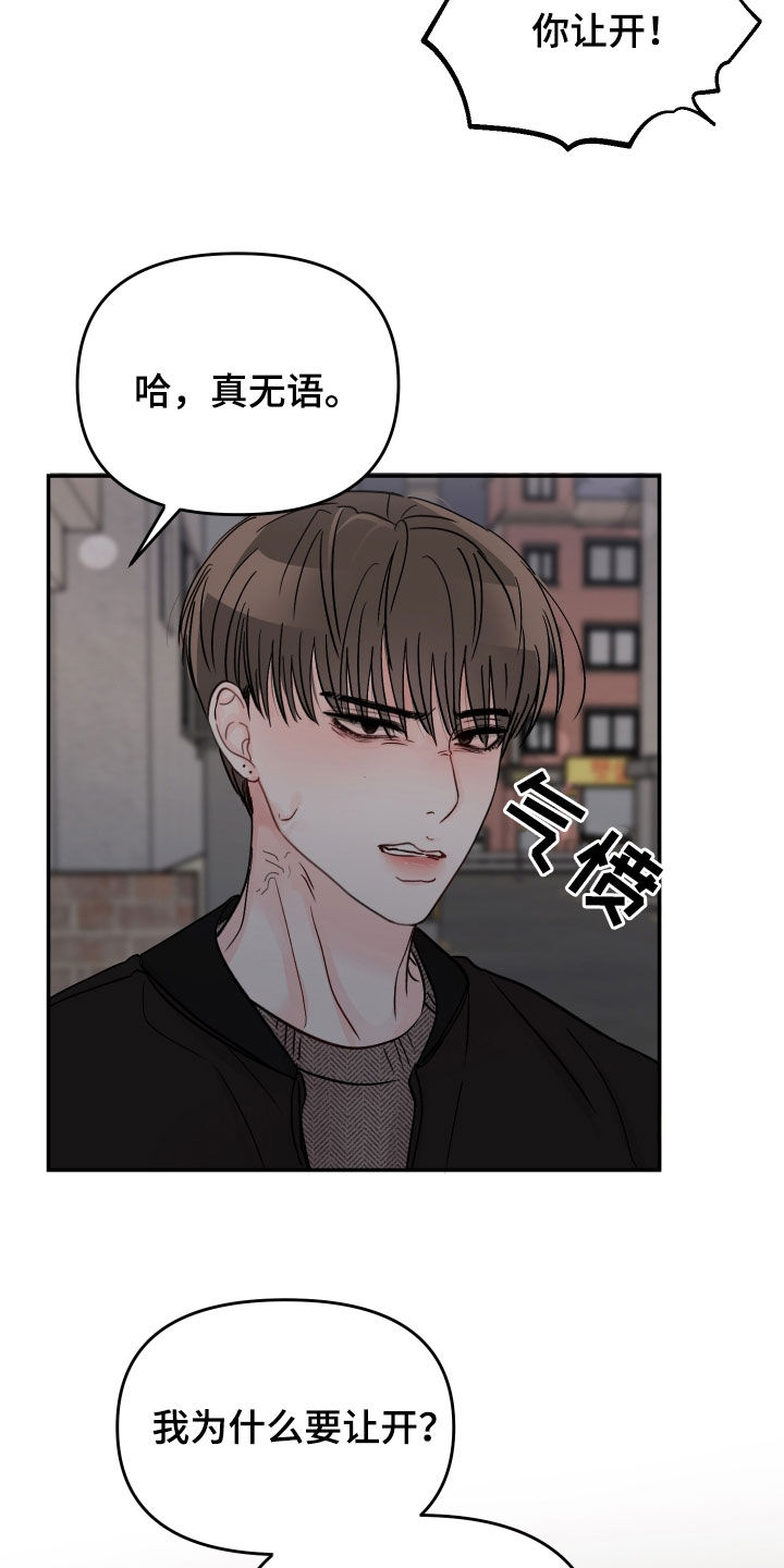 第110章：【第二季】不该是这样11