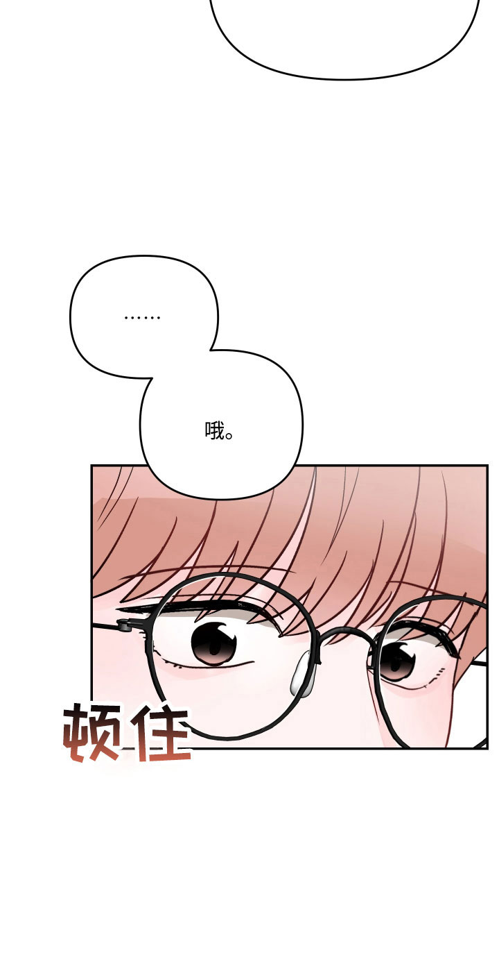 第85章：【第二季】露馅18