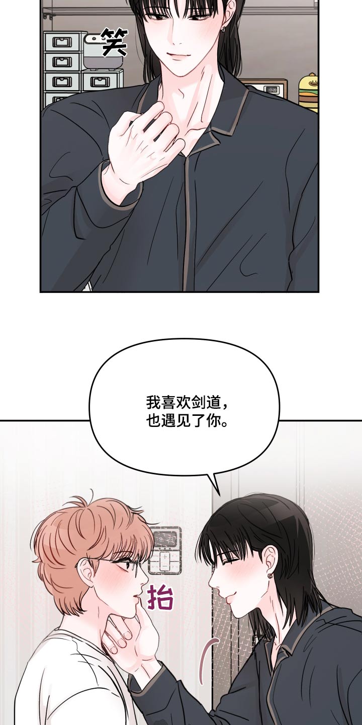 第125章：【第二季】不一样14