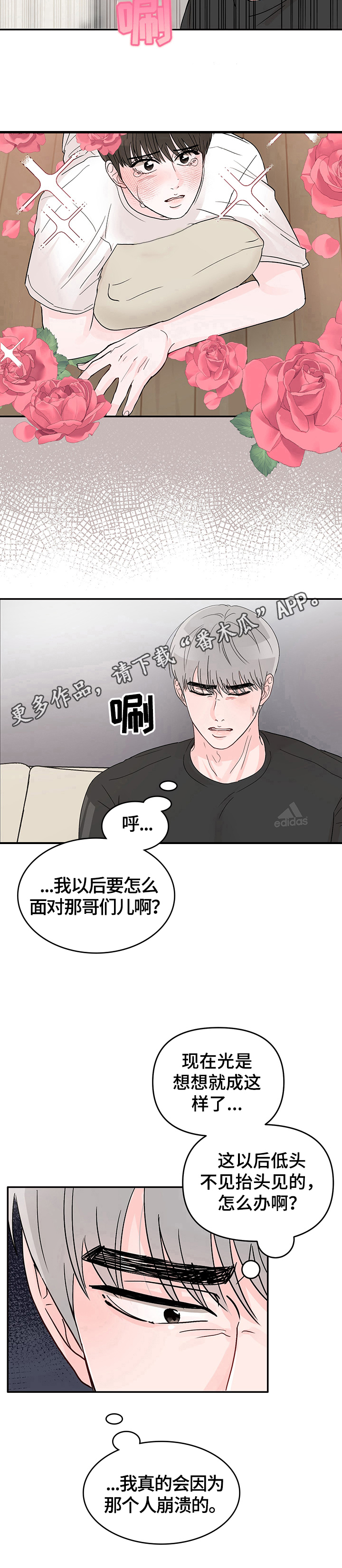 第16章：挥之不去12