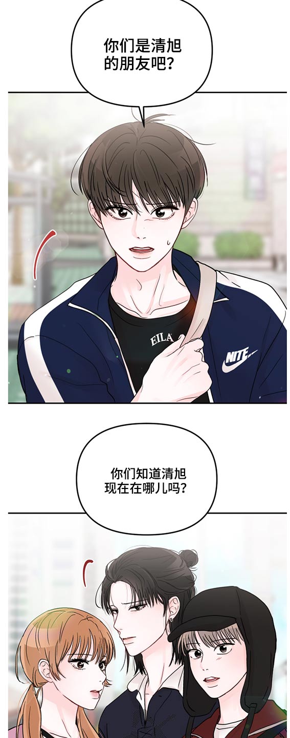 第60章：找上门10