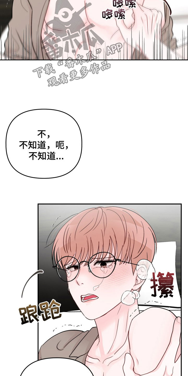 第83章：【第二季】检查11