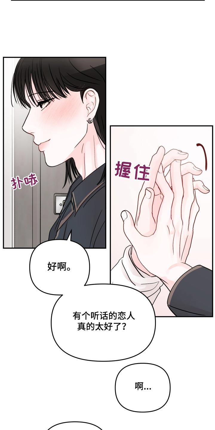 第125章：【第二季】不一样17