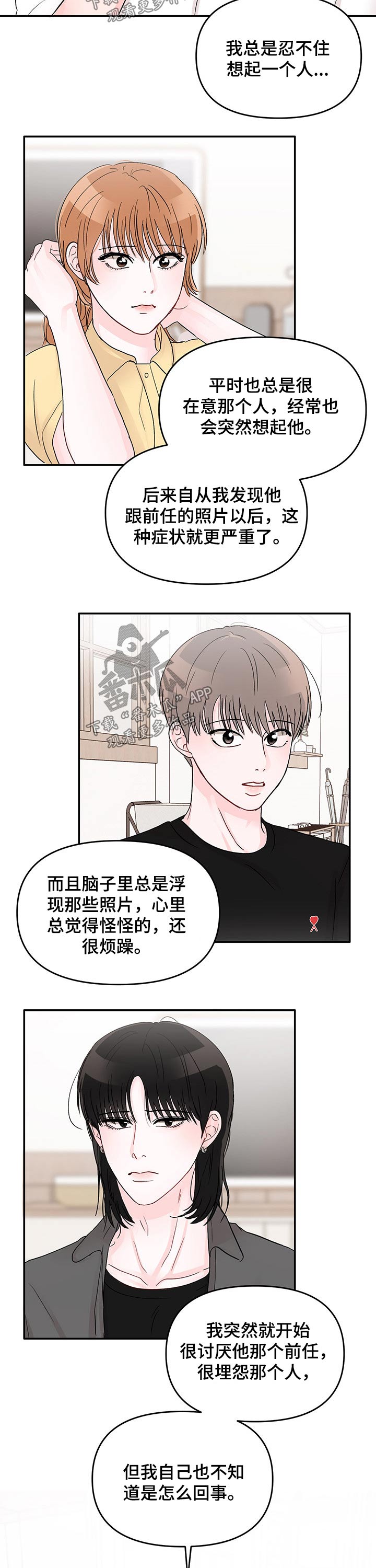 第43章：喜欢的人5