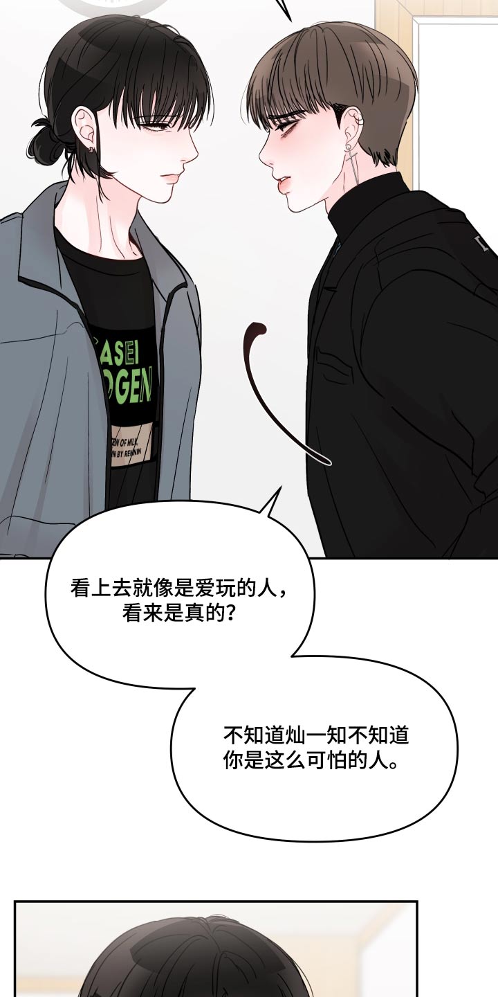 第114章：【第二季】不会让给你7
