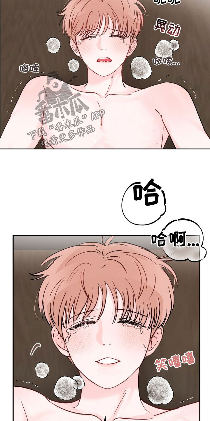 第106章：【第二季】不够20