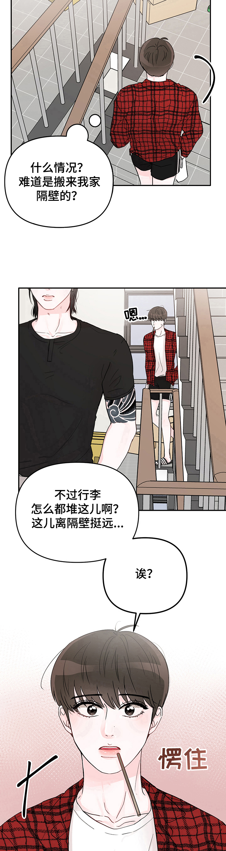 第2章：搬家8