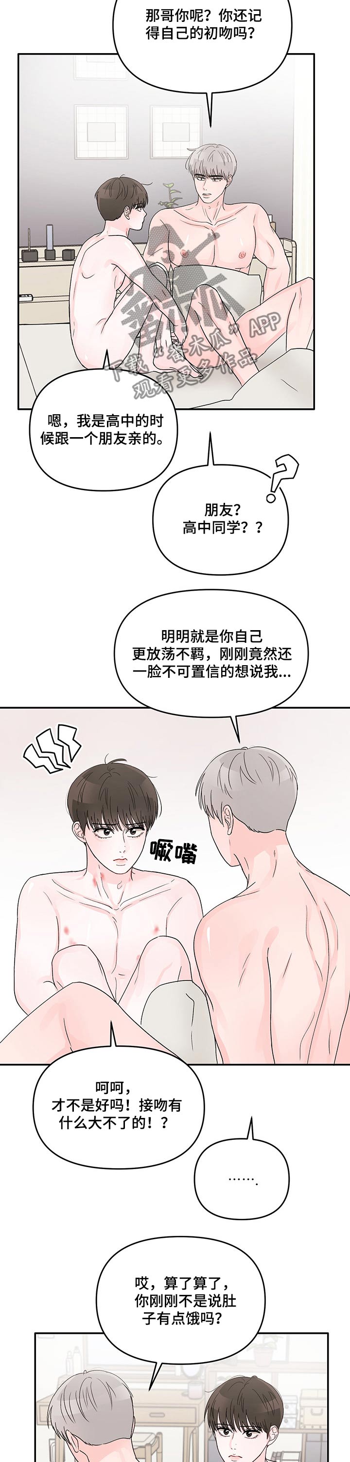 第23章：喜欢的人9