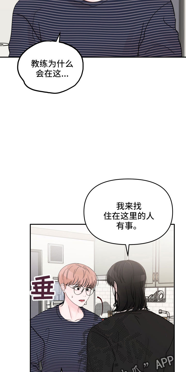 第77章：【第二季】不需要理解4