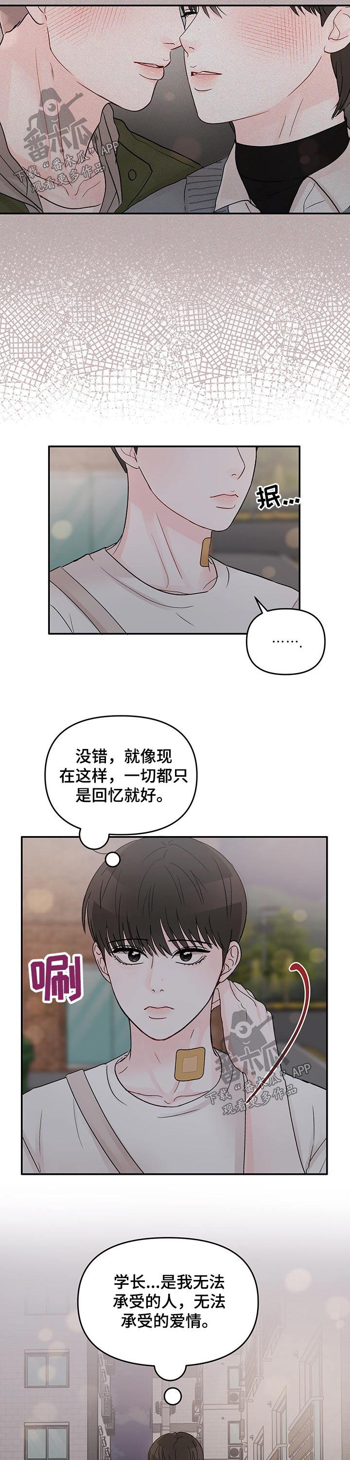 第40章：不开心4