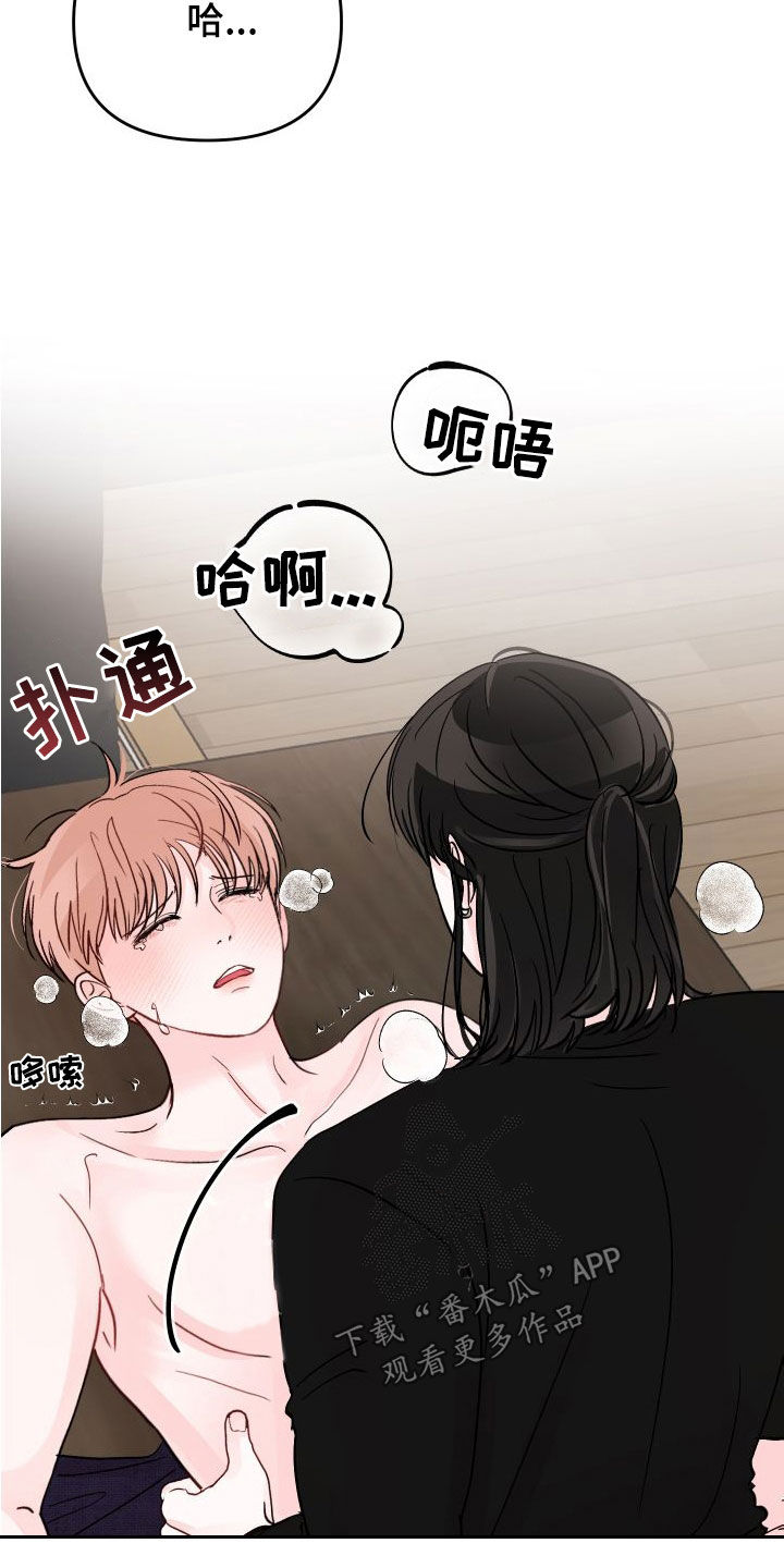 第106章：【第二季】不够17