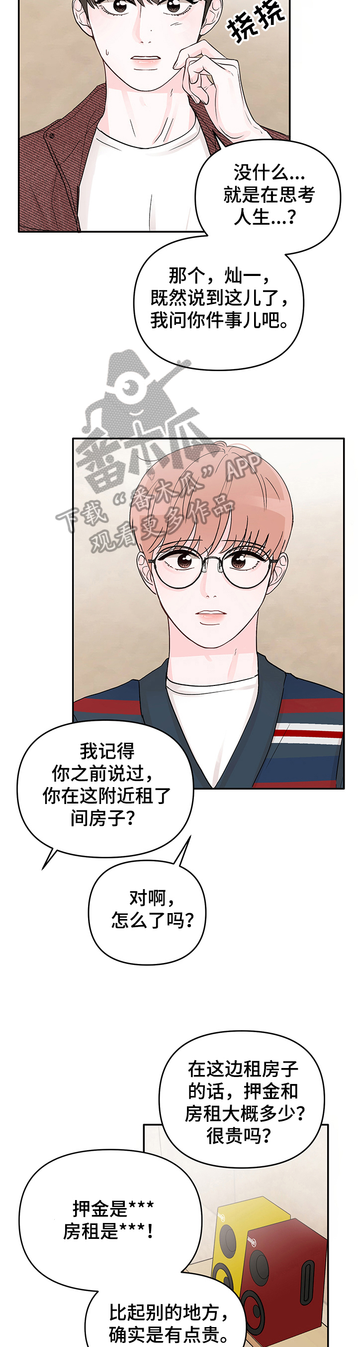 第7章：赚钱1