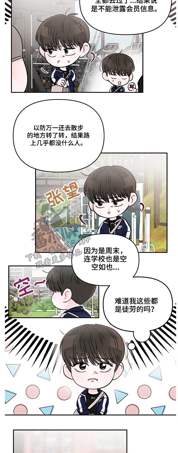 第60章：找上门1