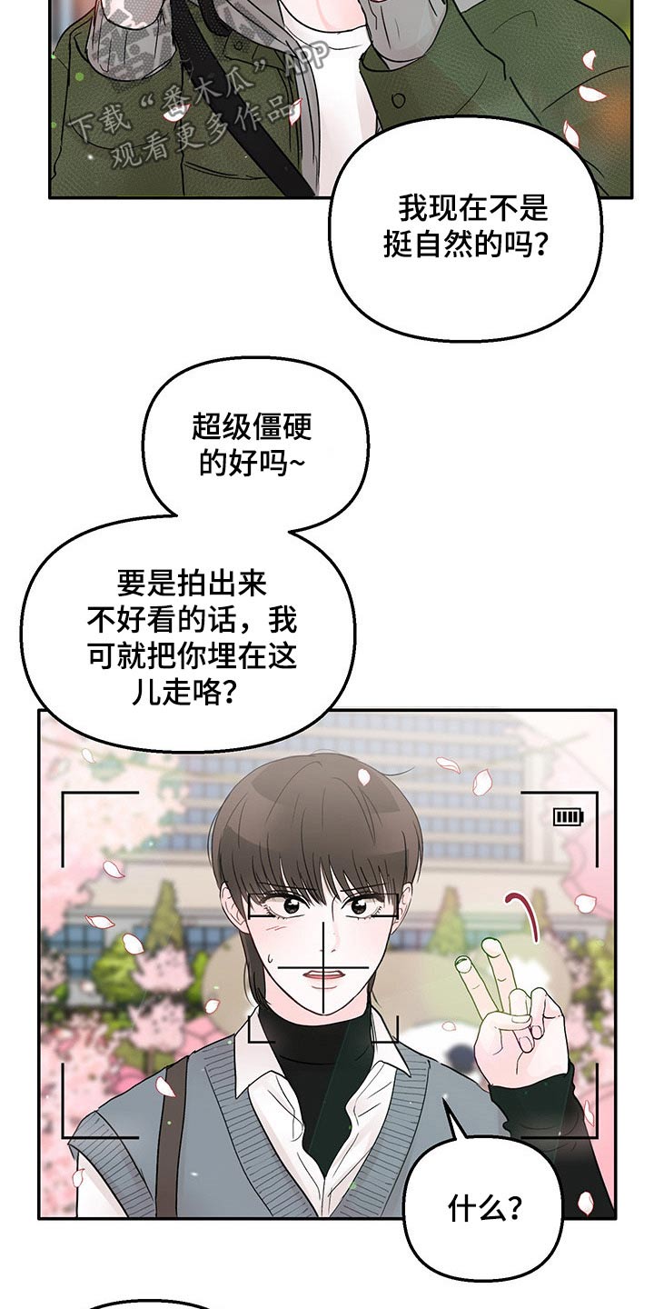 第48章：拍照16