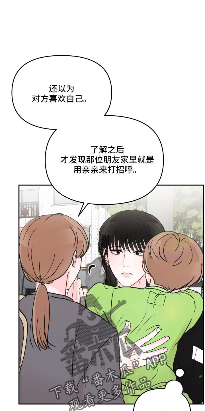 第102章：【第二季】杂念太多20