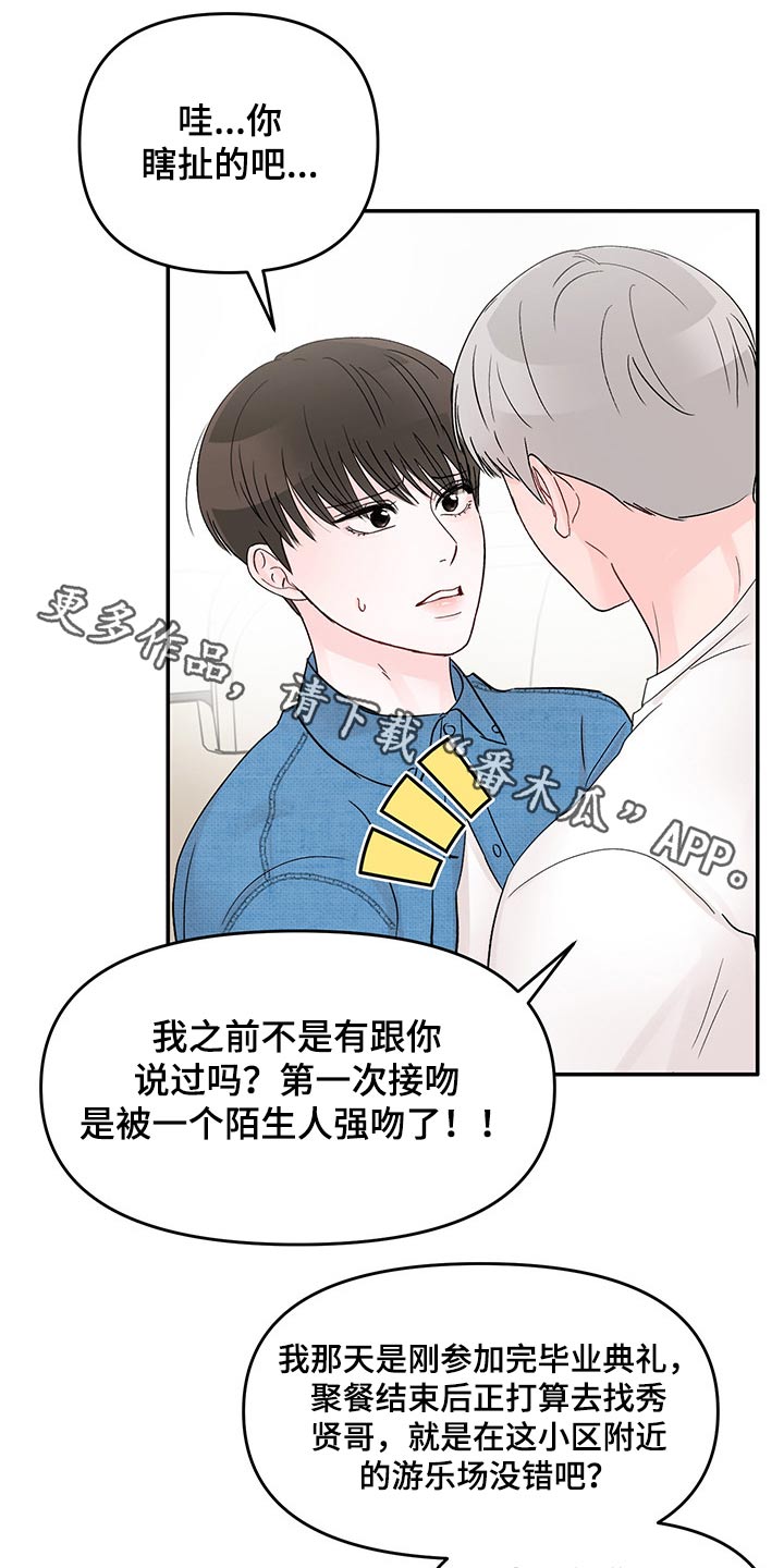 第51章：5次机会0