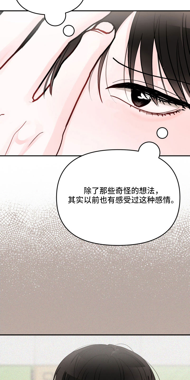 第103章：【第二季】不可以继续吗3