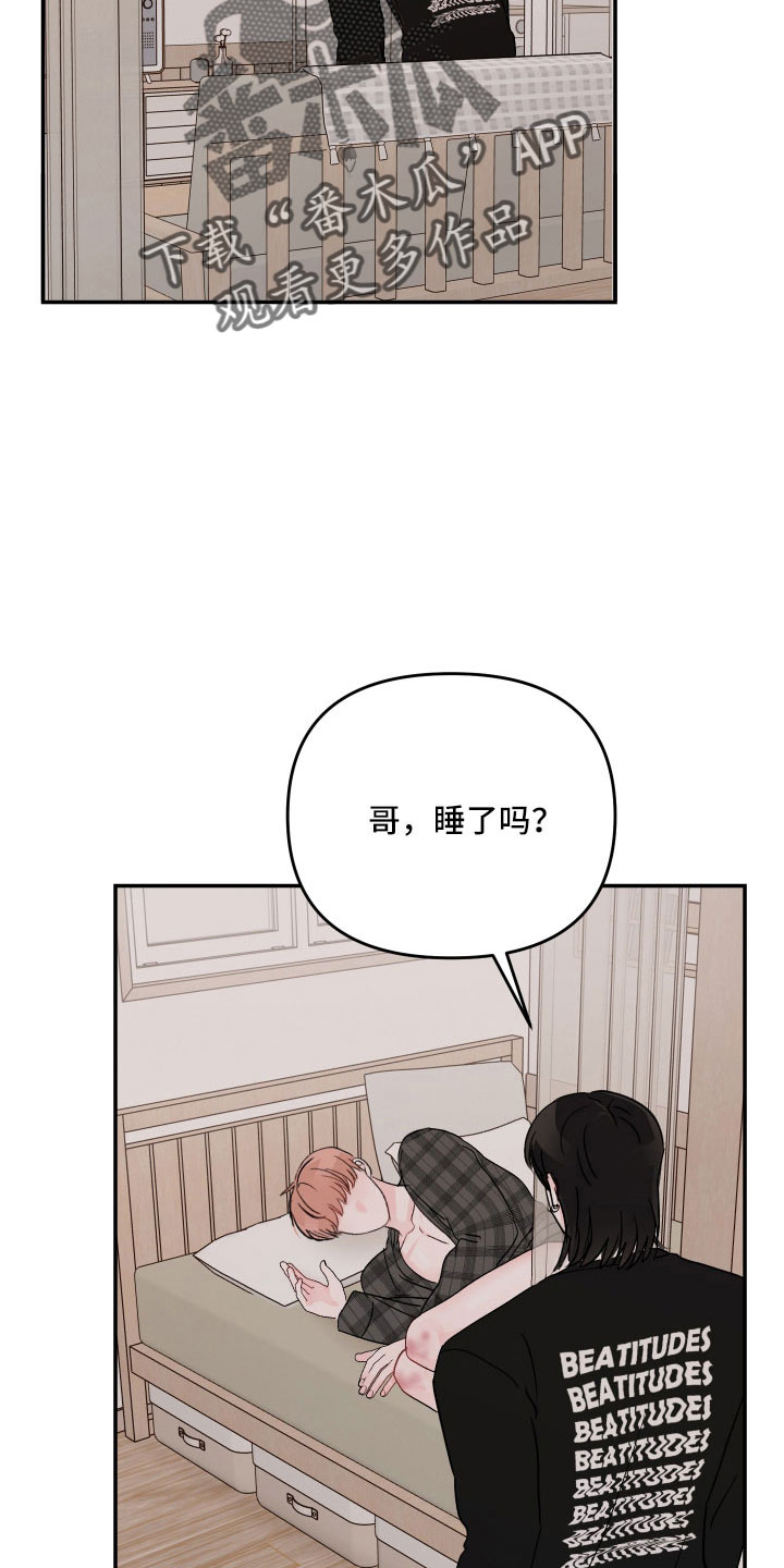 第101章：【第二季】奇怪的想法23