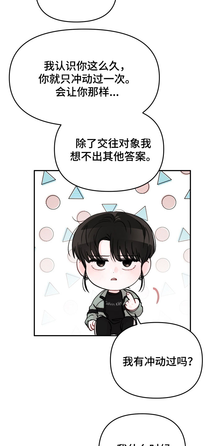 第80章：【第二季】道歉6