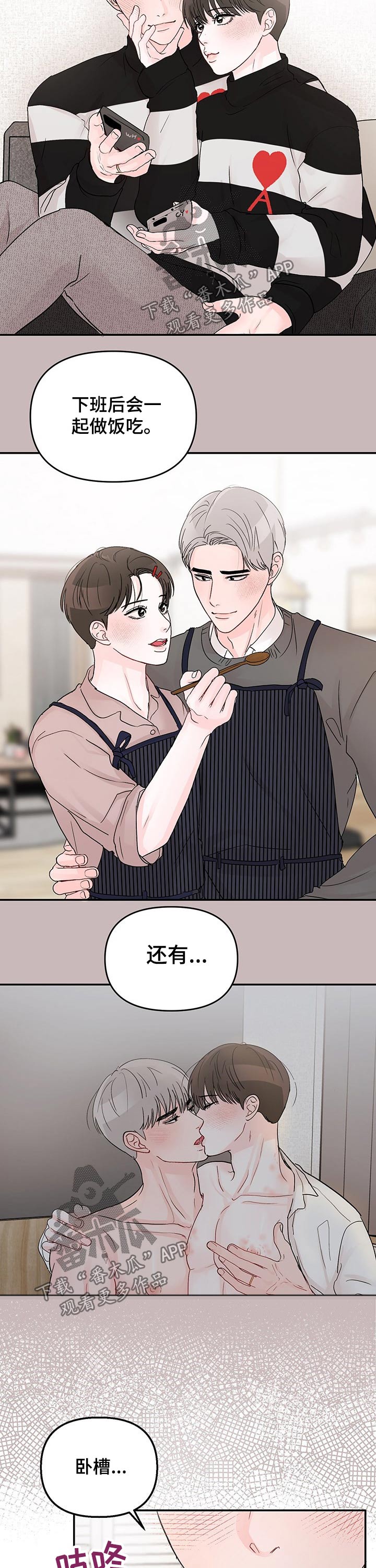 第44章：穿着2