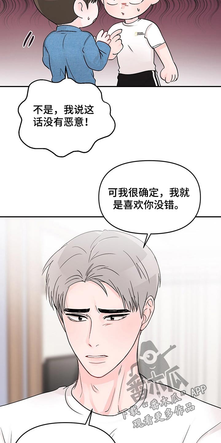第46章：拒绝7