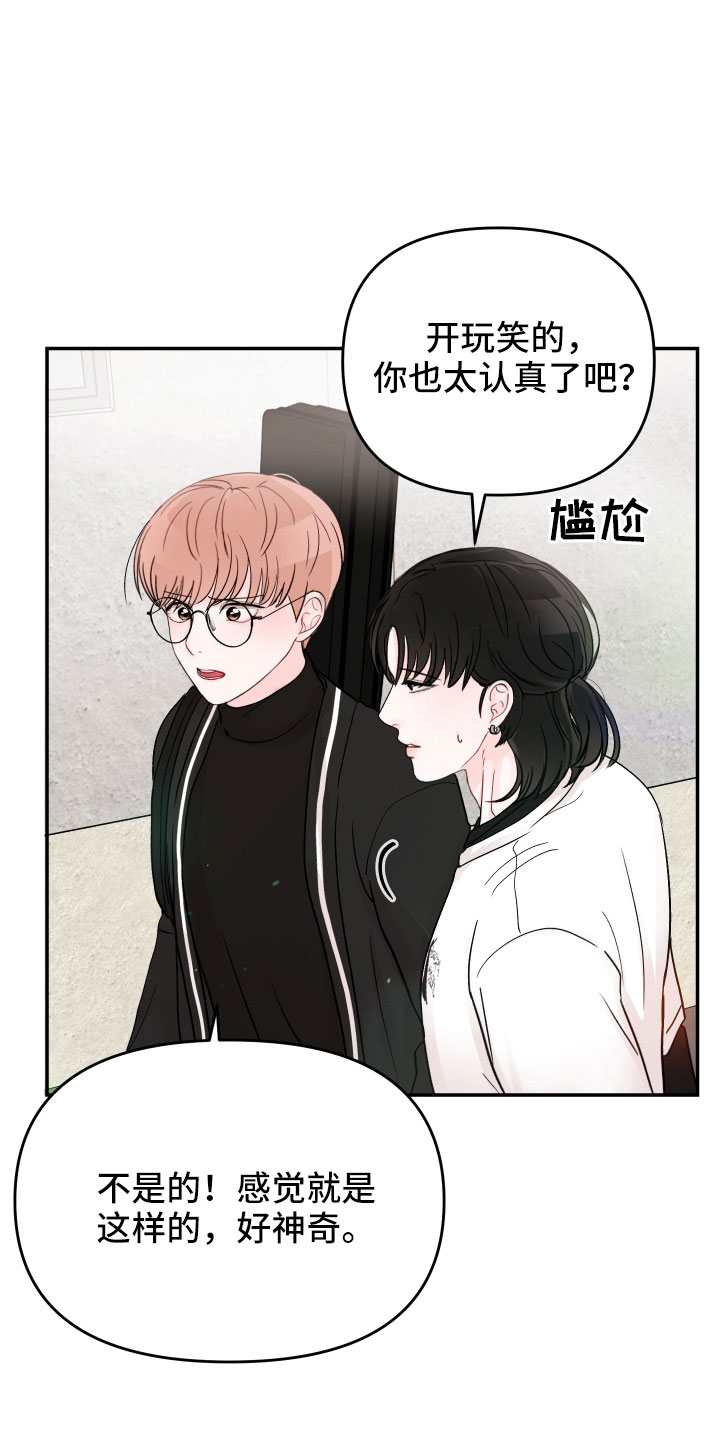 第97章： 【第二季】去接你18